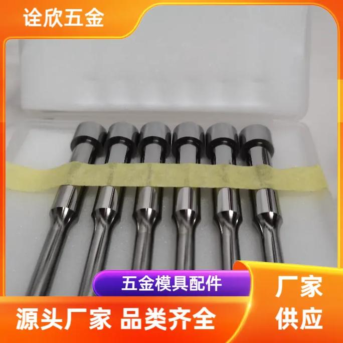 毕节市电池模具配件种类 #南开区成型钨钢冲头工厂直销
